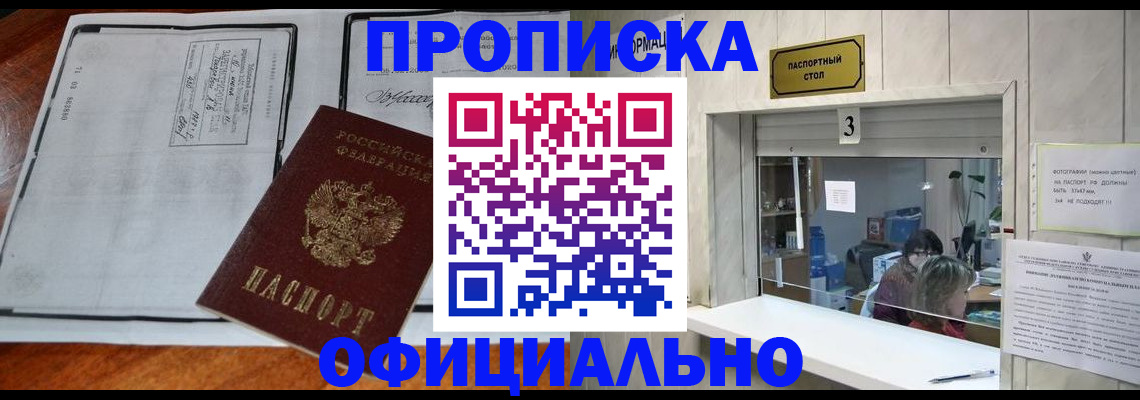 временная регистрация адрес в Можге