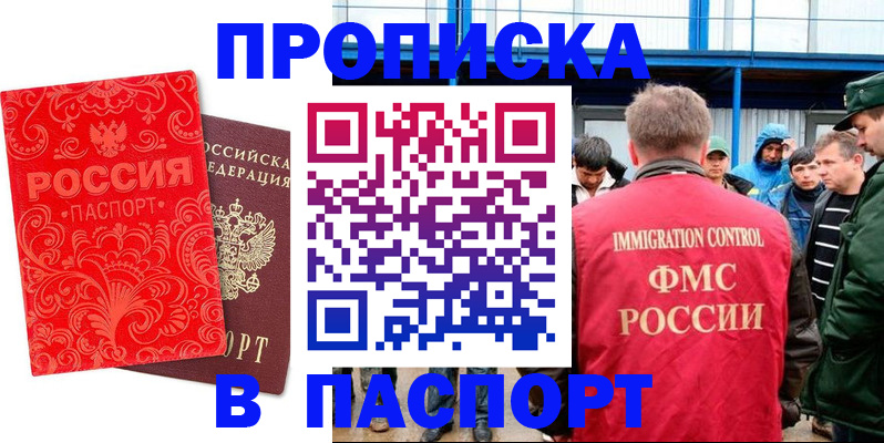 пропишу в квартире в Можге