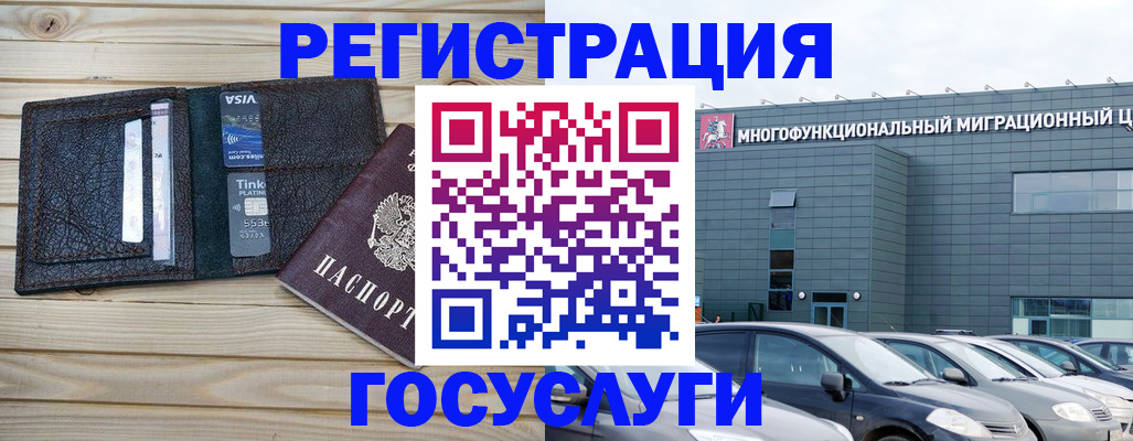 регистрация для дет. сада в Можге